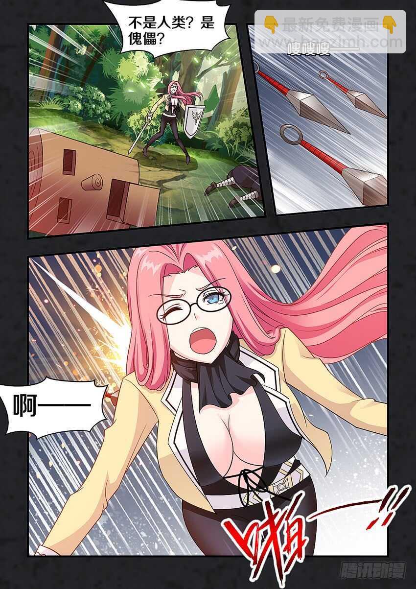 🍜勇者约吗 第271集 谷河乳业 第9页