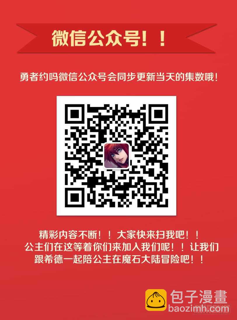 🍜勇者约吗 第273集 冰糖肥肠 第14页