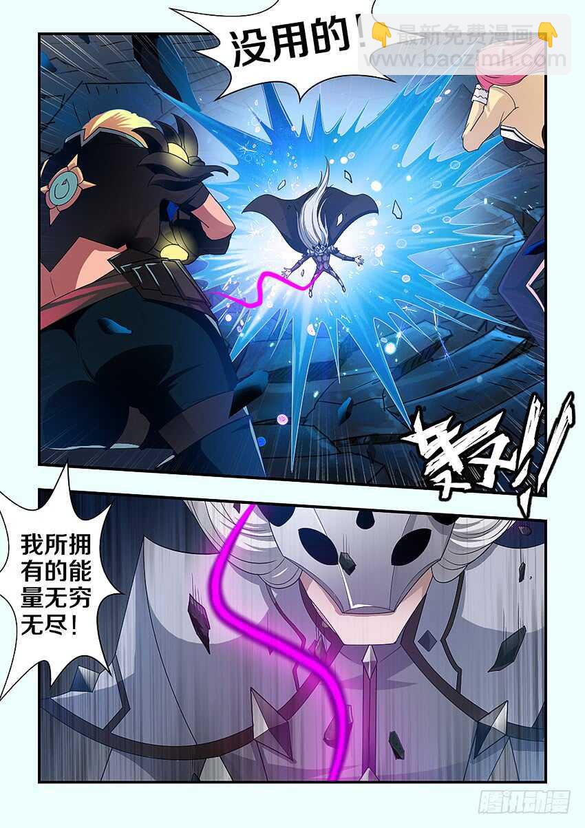 🍜勇者约吗 第275集 大名 第10页