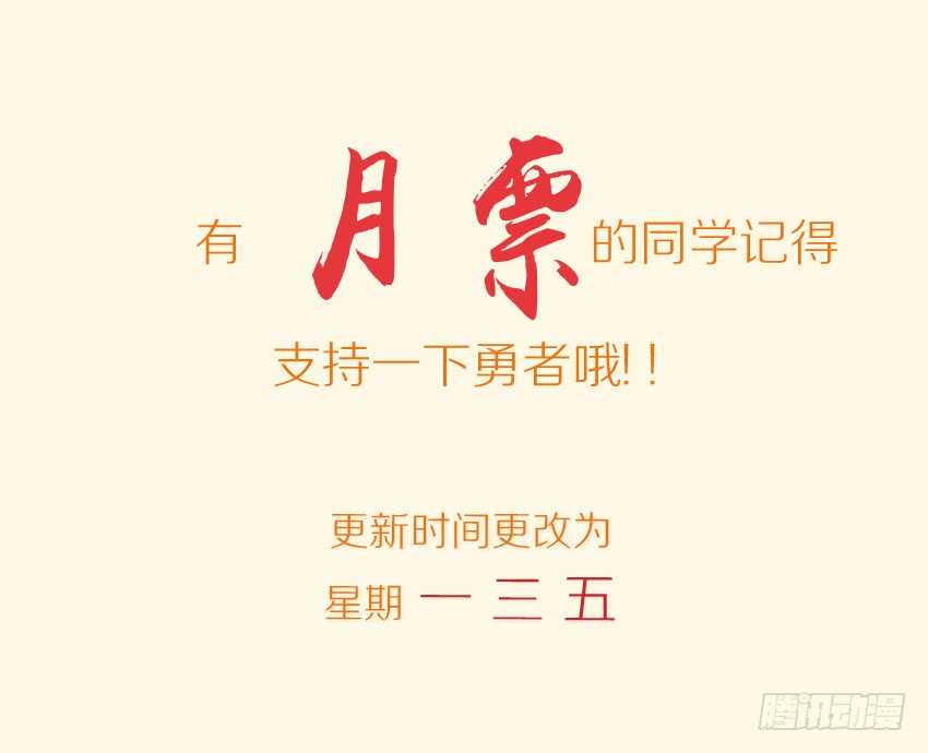 🍜勇者约吗 第275集 大名 第12页