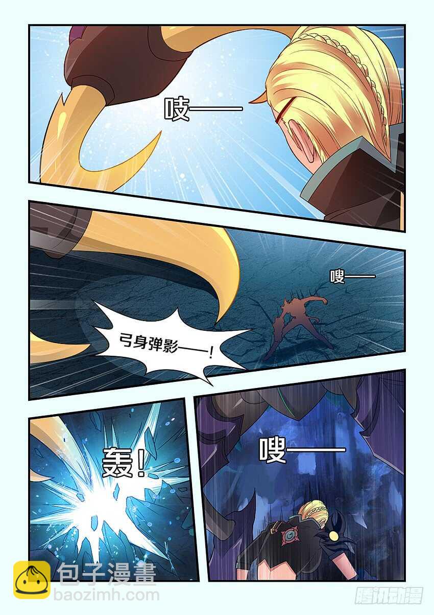 🍜勇者约吗 第275集 大名 第3页