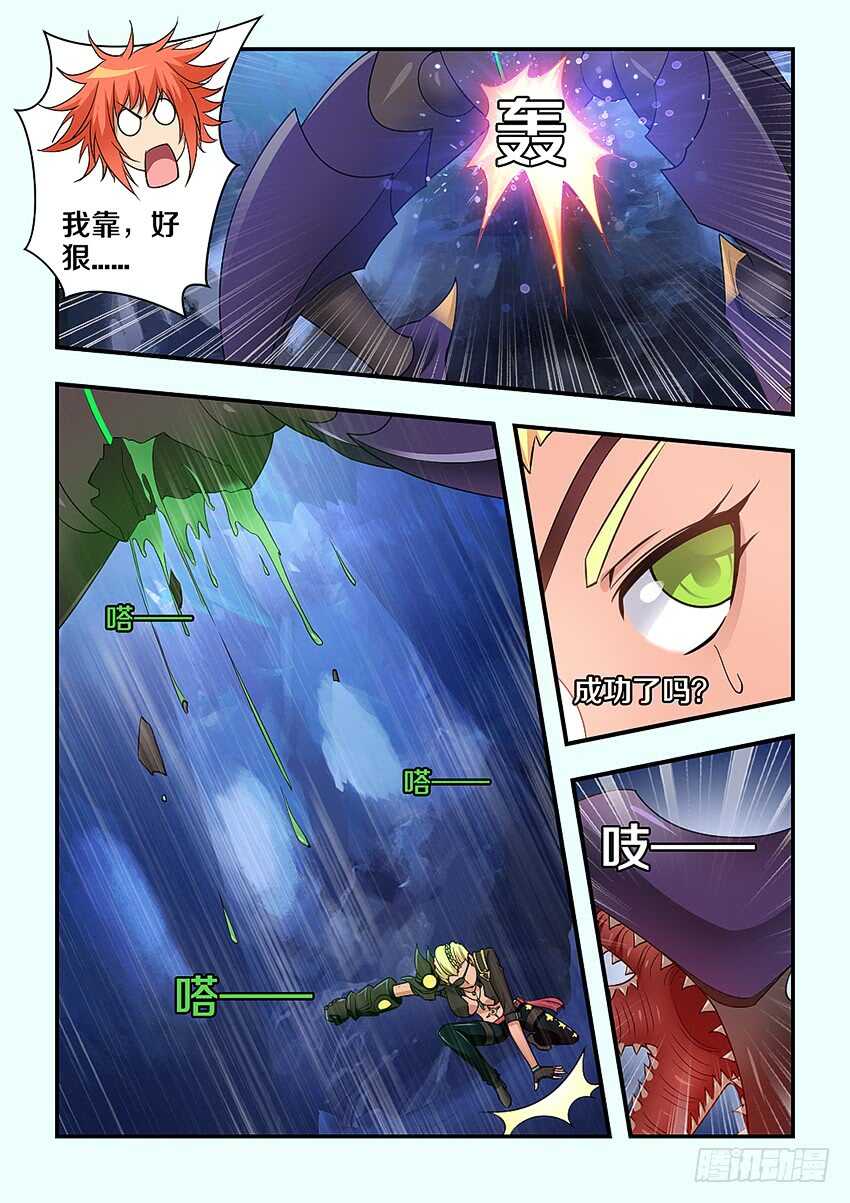 🍜勇者约吗 第275集 大名 第5页