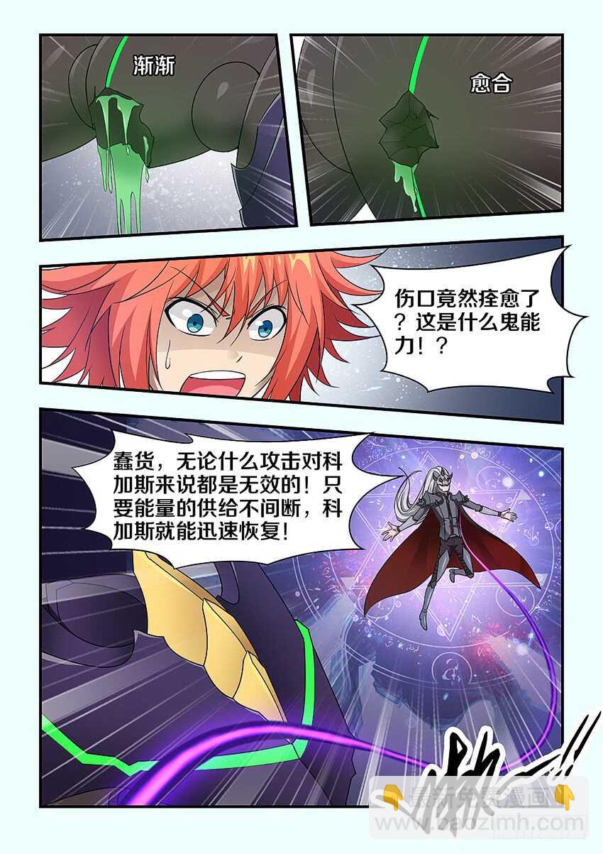 🍜勇者约吗 第275集 大名 第6页