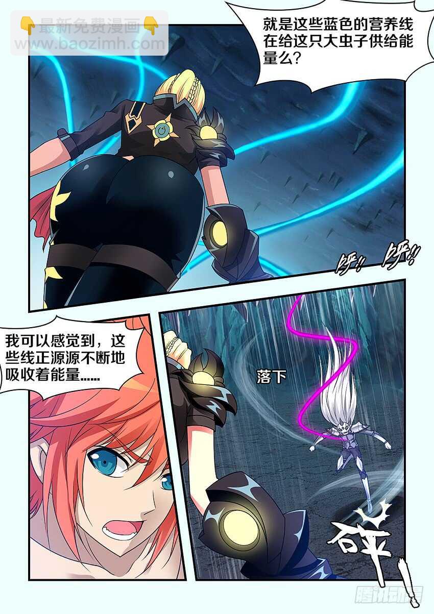 🍜勇者约吗 第275集 大名 第7页
