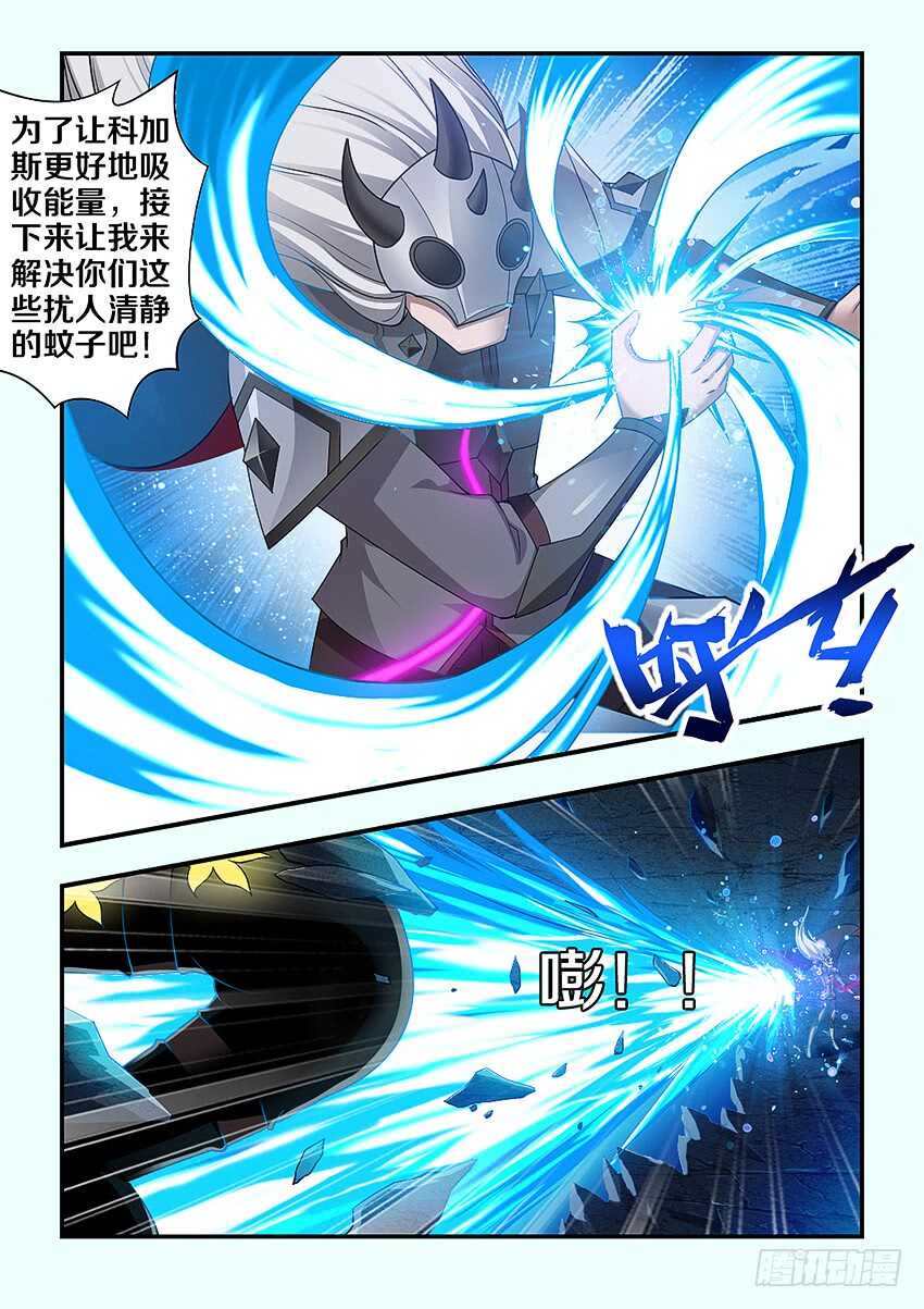 🍜勇者约吗 第275集 大名 第8页