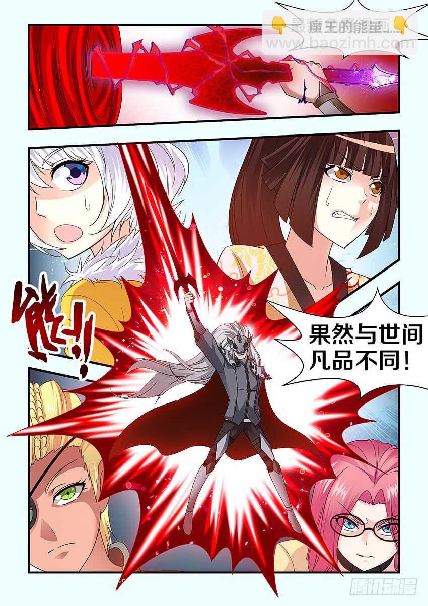 🍜勇者约吗 第277集 结界突破 第11页