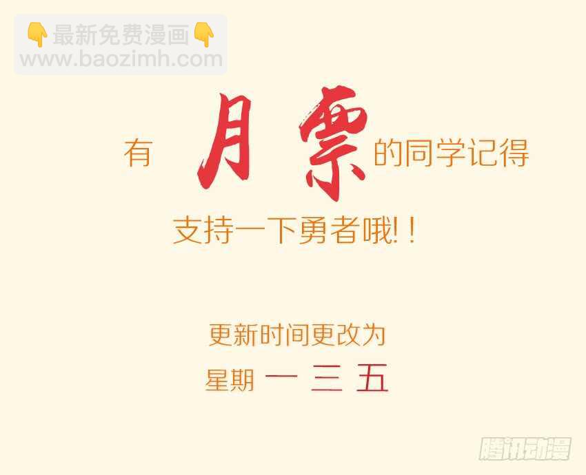 🍜勇者约吗 第277集 结界突破 第12页