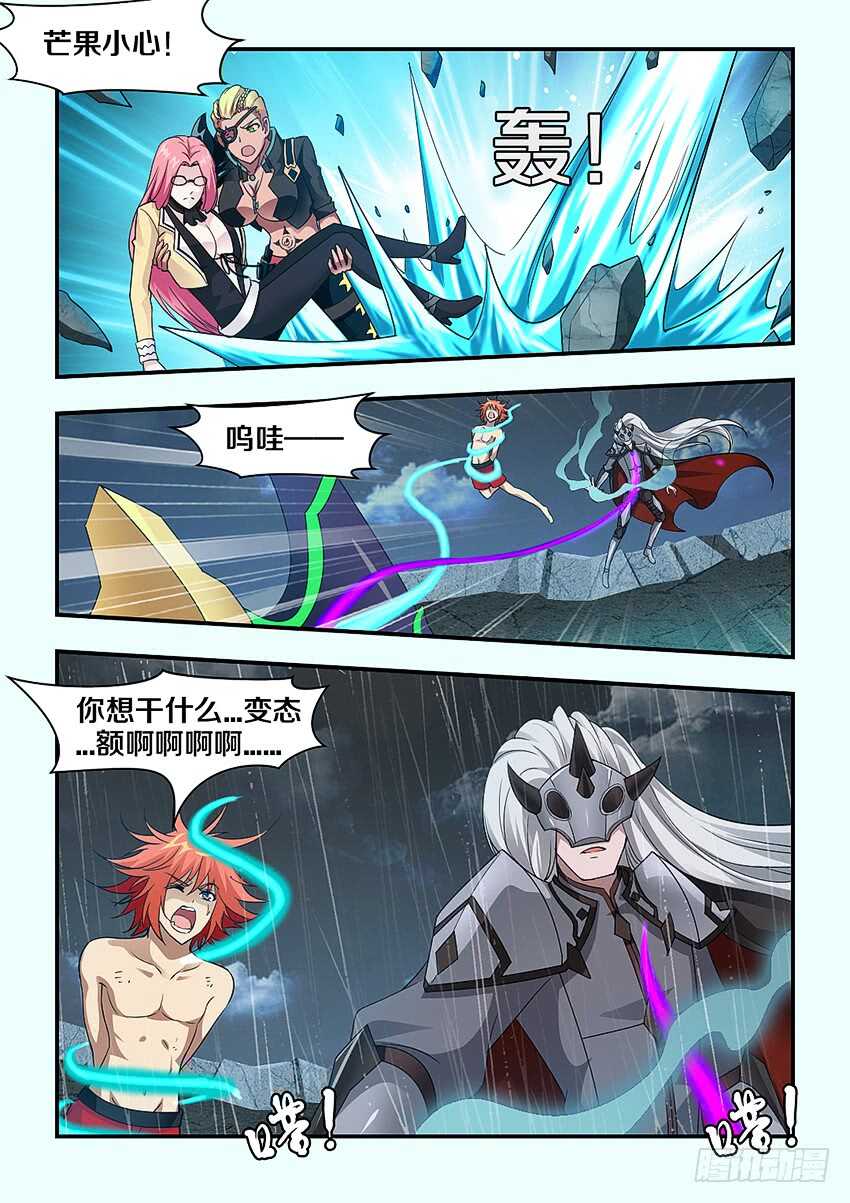 🍜勇者约吗 第277集 结界突破 第4页