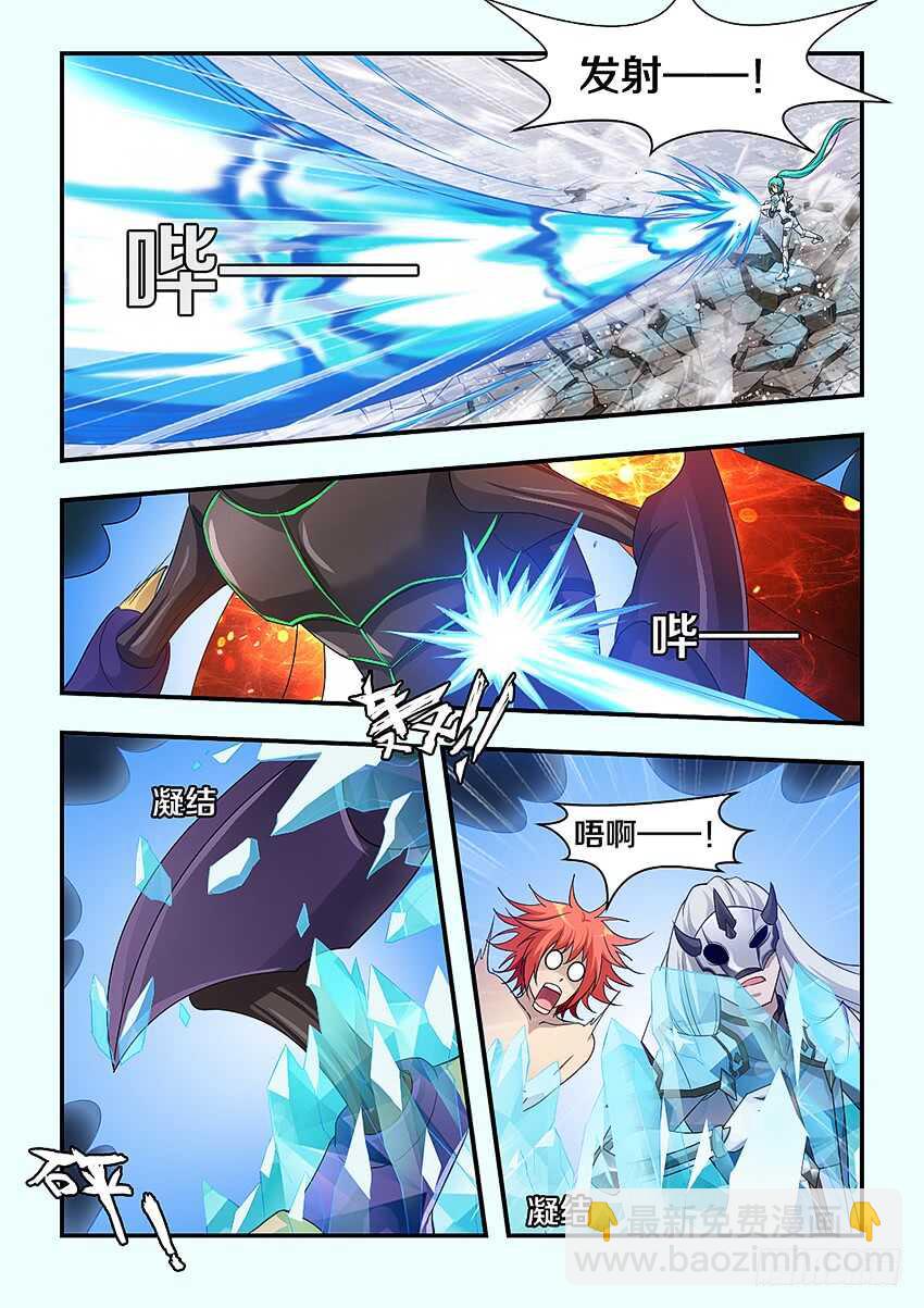🍜勇者约吗 第277集 结界突破 第6页