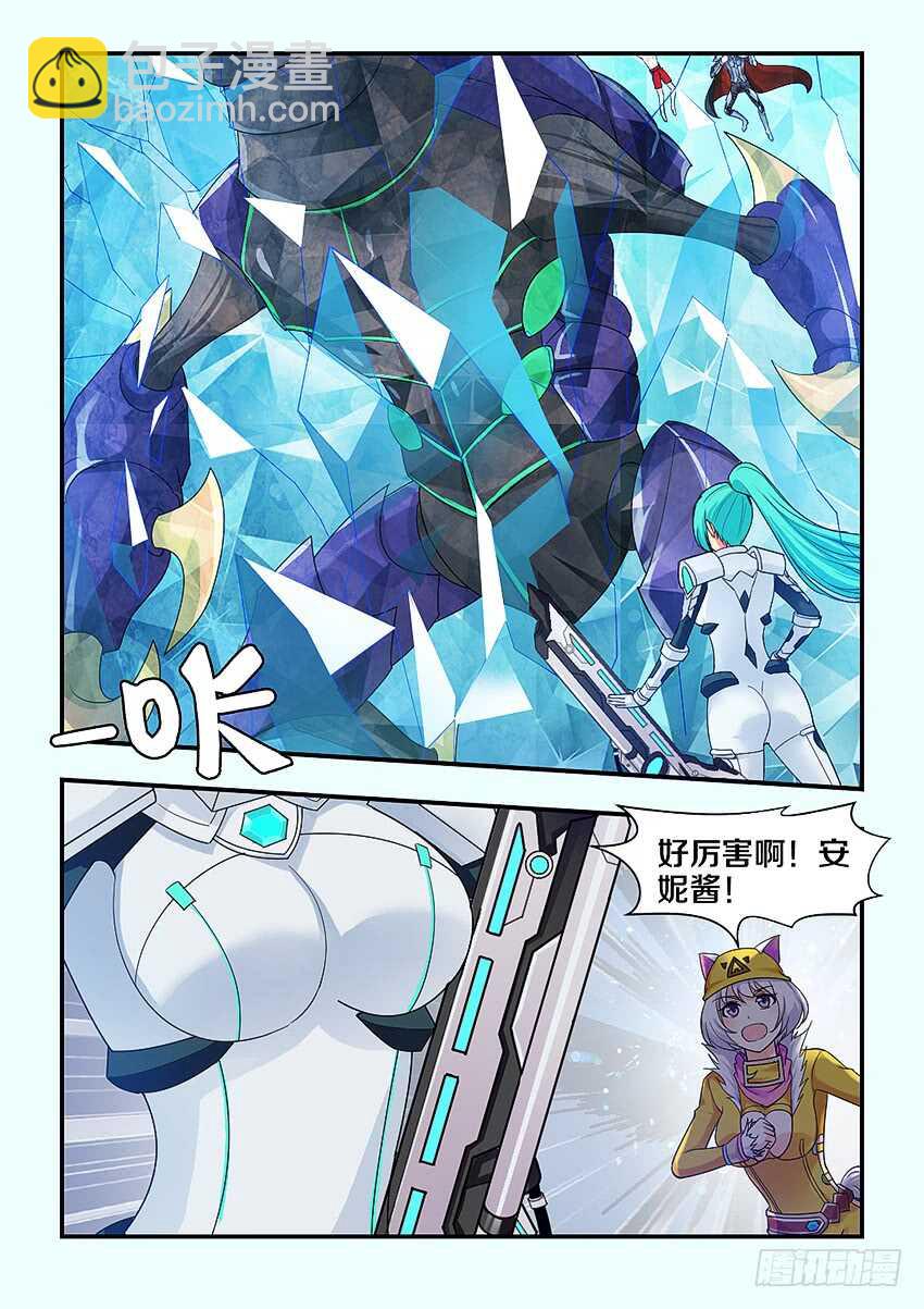 🍜勇者约吗 第277集 结界突破 第7页