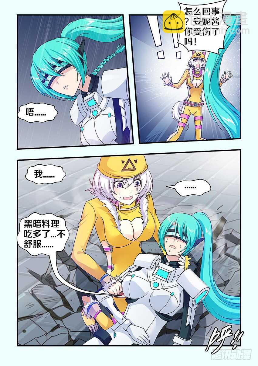 🍜勇者约吗 第277集 结界突破 第8页