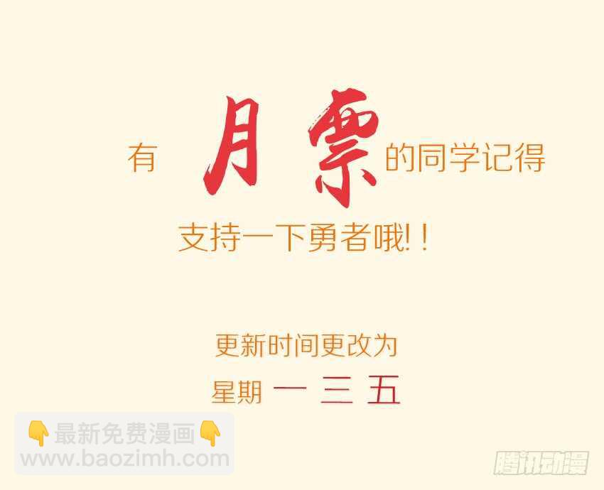 🍜勇者约吗 第279集 吃我大刀 第12页