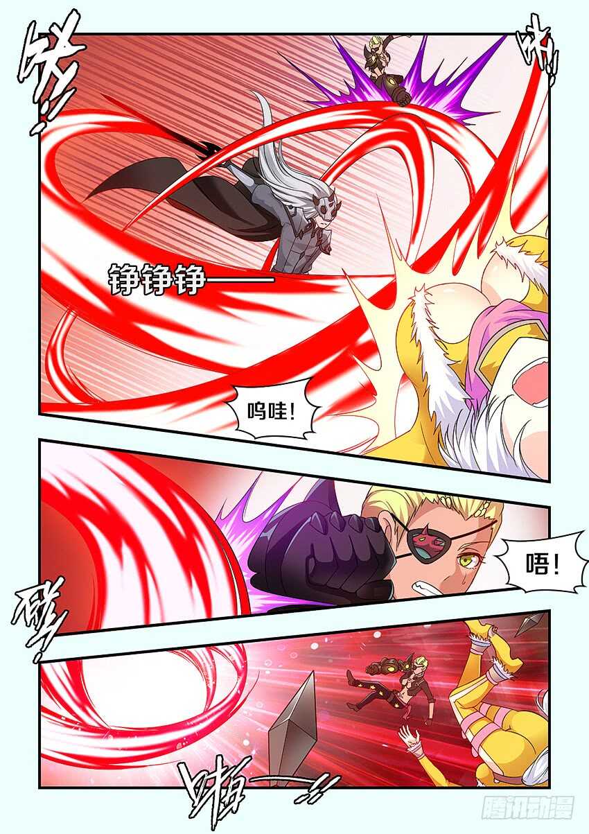 🍜勇者约吗 第279集 吃我大刀 第8页