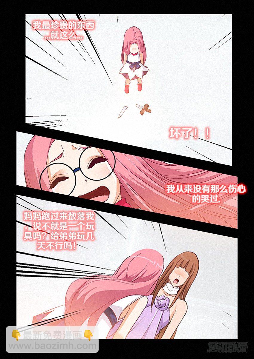 🍜勇者约吗 第29集 大宝剑 第13页