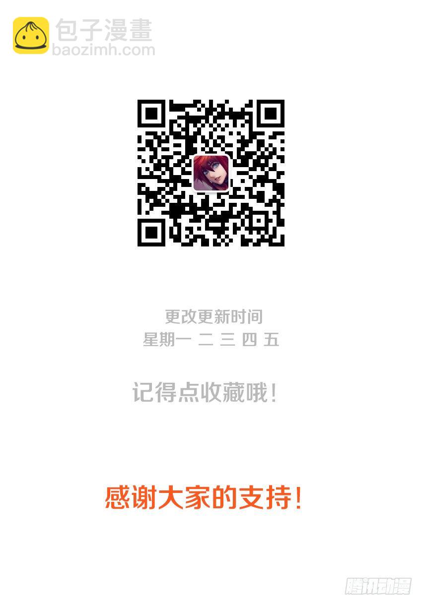 🍜勇者约吗 第29集 大宝剑 第17页