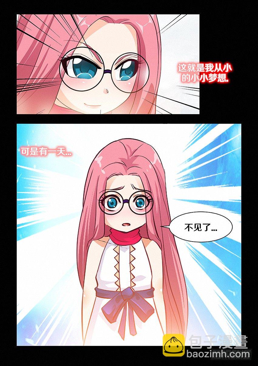 🍜勇者约吗 第29集 大宝剑 第6页