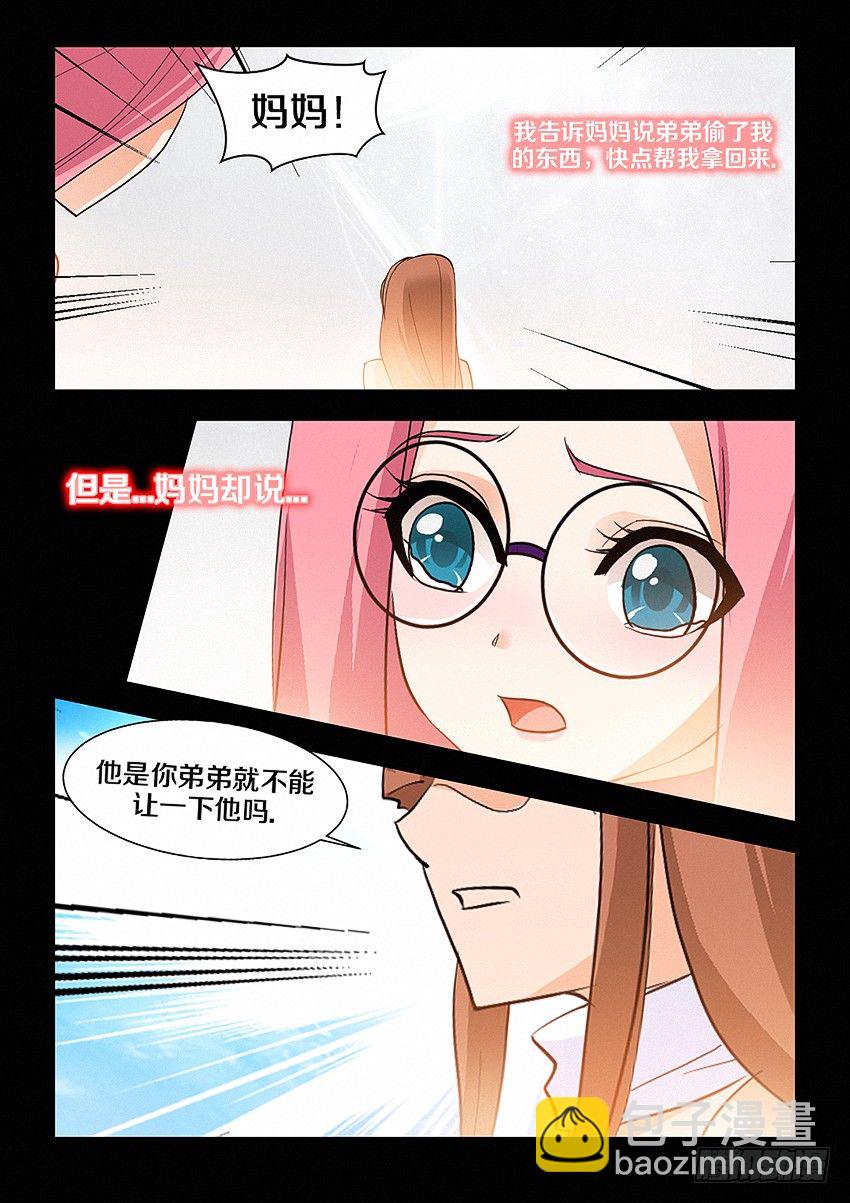 🍜勇者约吗 第29集 大宝剑 第9页
