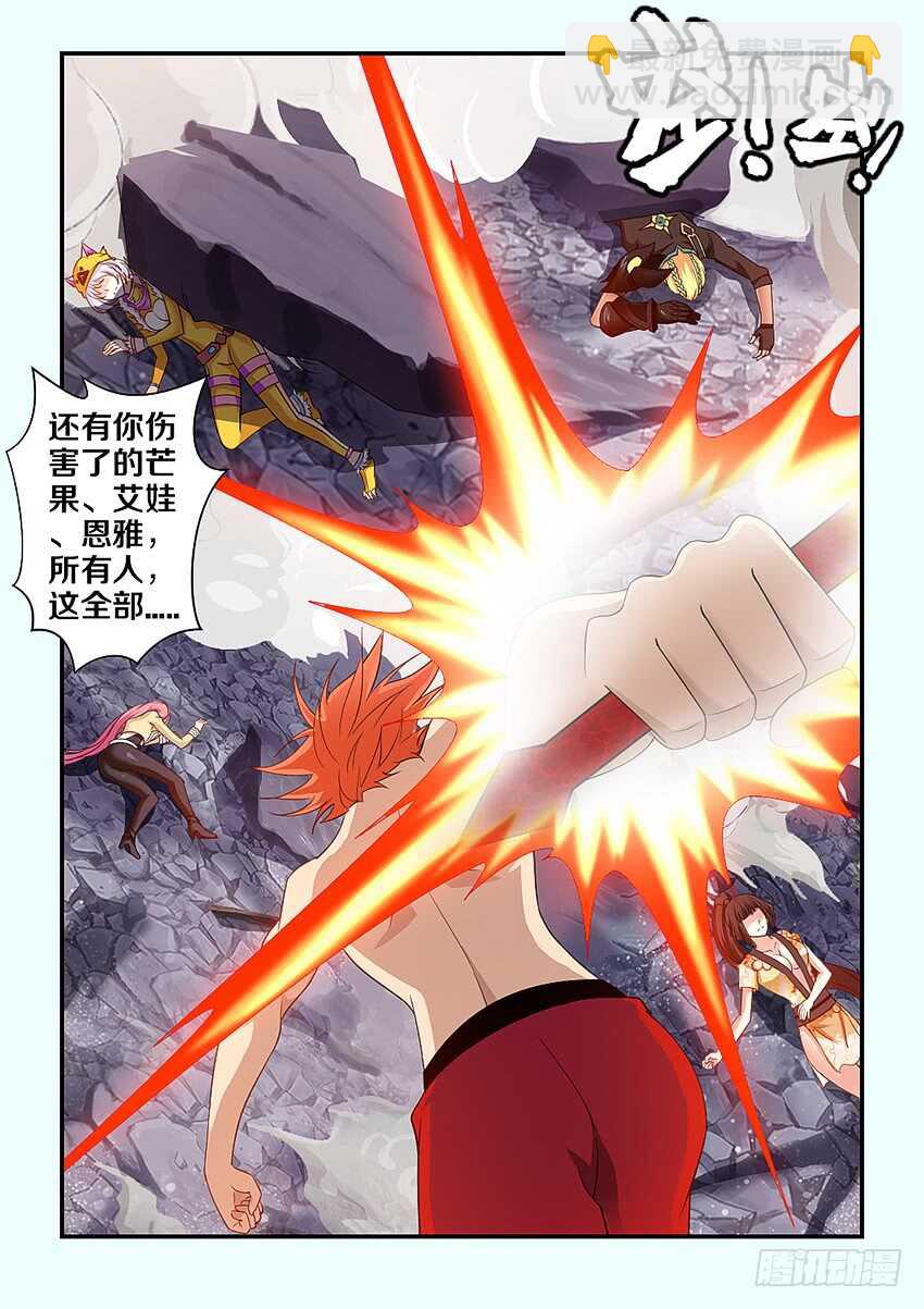 🍜勇者约吗 第281集 魔王之怒 第10页