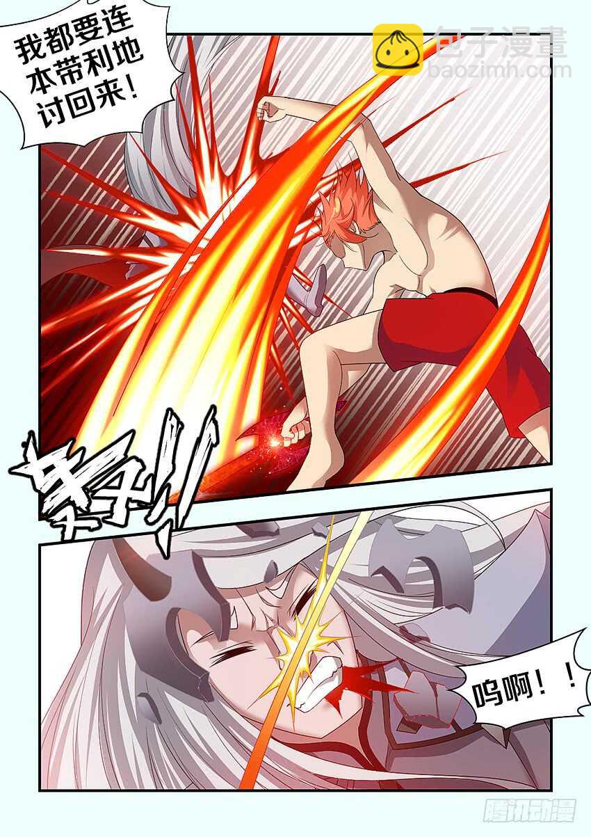 🍜勇者约吗 第281集 魔王之怒 第11页