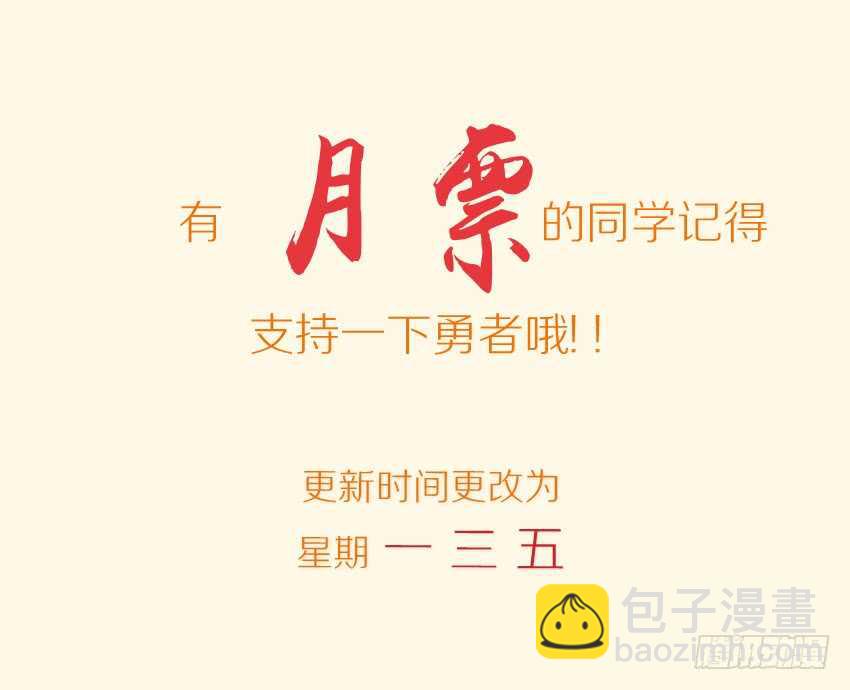 🍜勇者约吗 第281集 魔王之怒 第12页