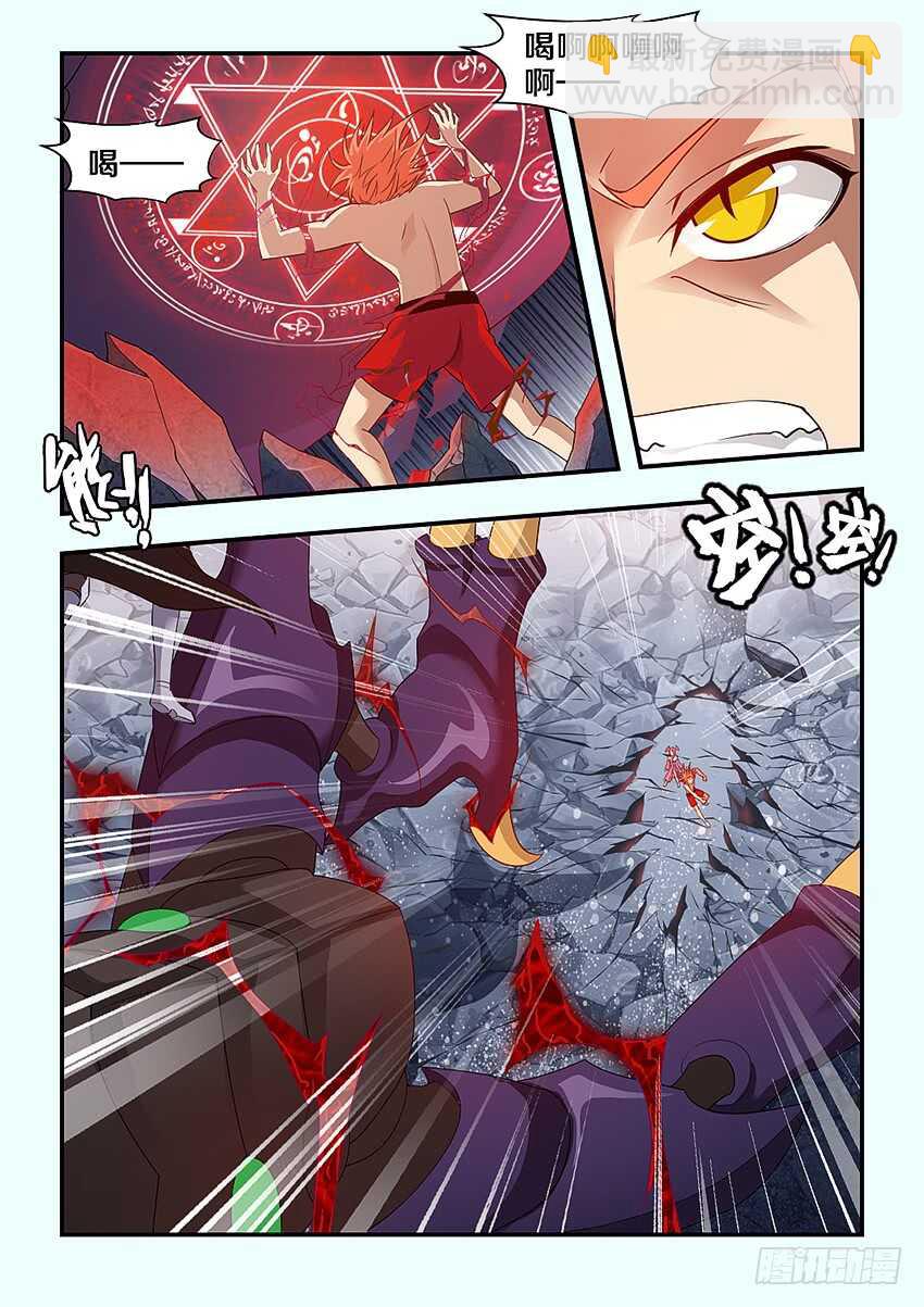 🍜勇者约吗 第281集 魔王之怒 第7页