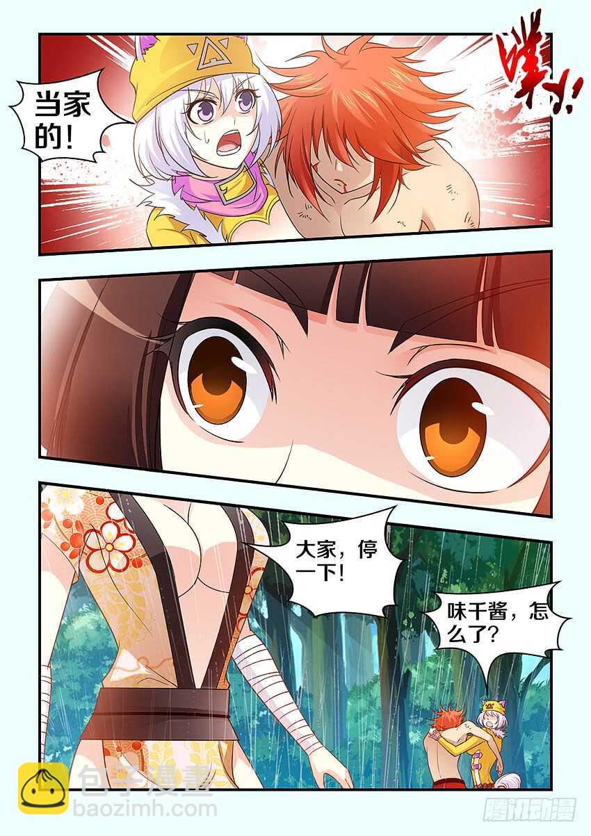 🍜勇者约吗 第285集 身自断后 第10页