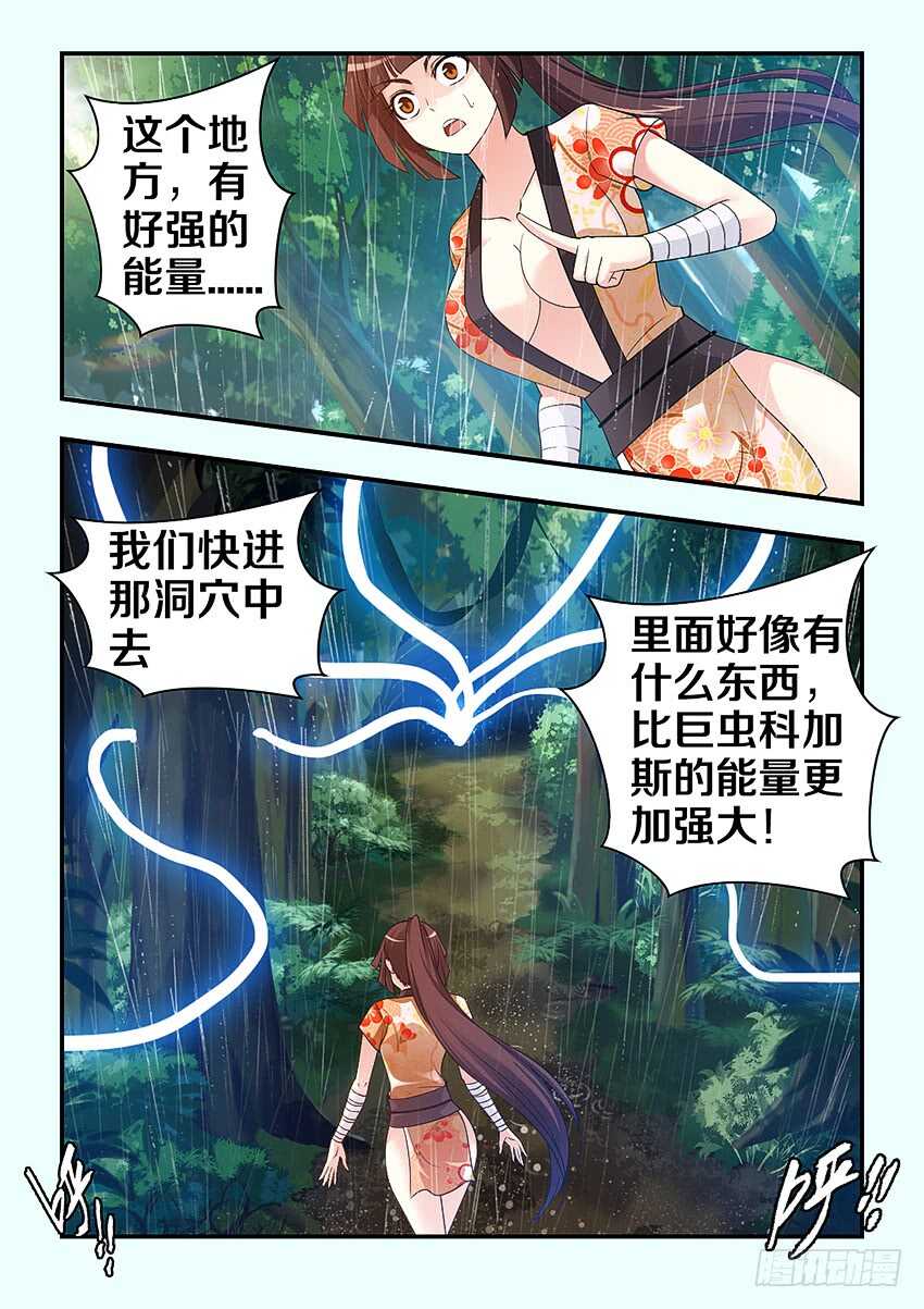 🍜勇者约吗 第285集 身自断后 第11页