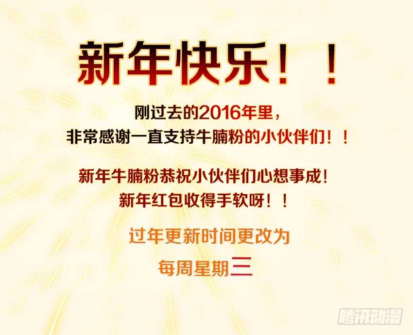 🍜勇者约吗 第285集 身自断后 第12页