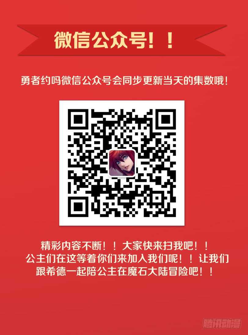🍜勇者约吗 第285集 身自断后 第13页