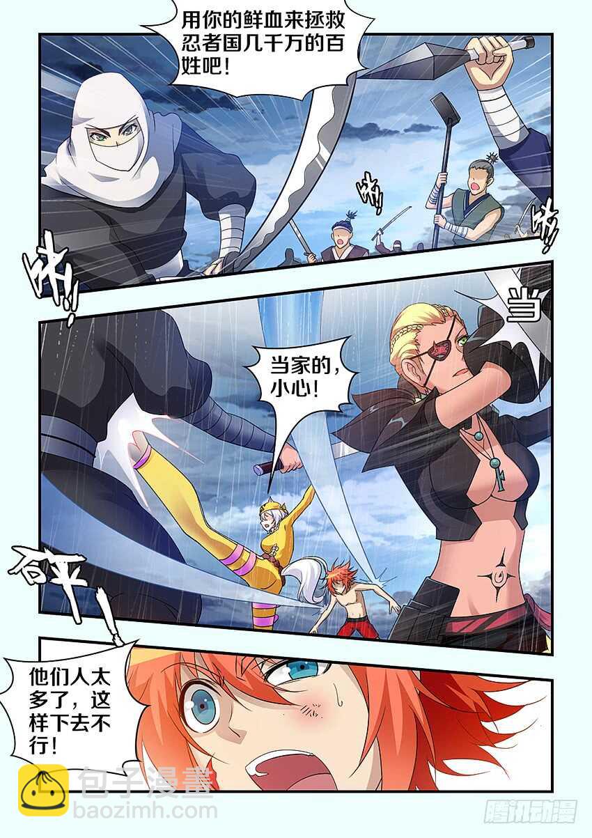 🍜勇者约吗 第285集 身自断后 第4页