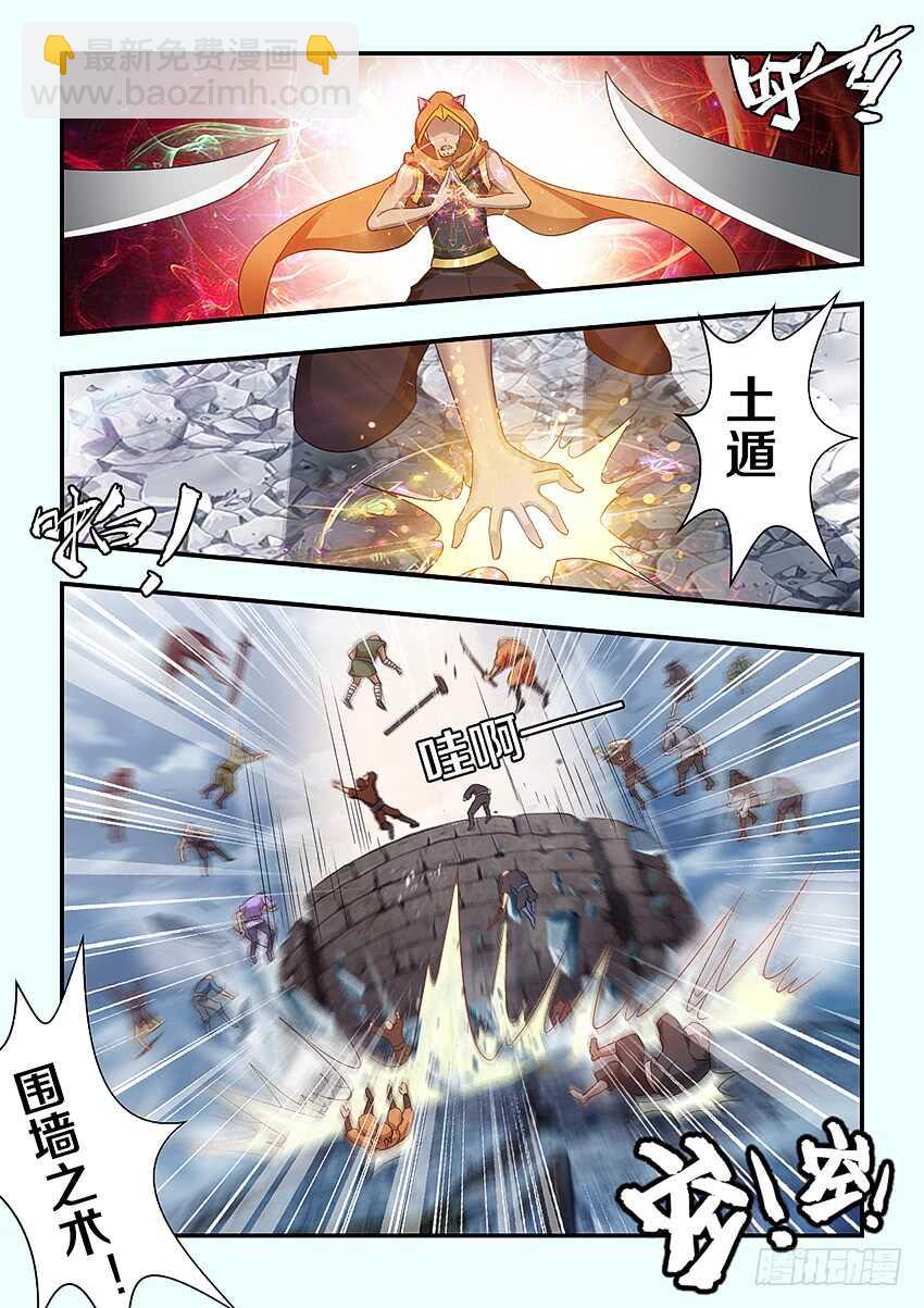 🍜勇者约吗 第285集 身自断后 第5页