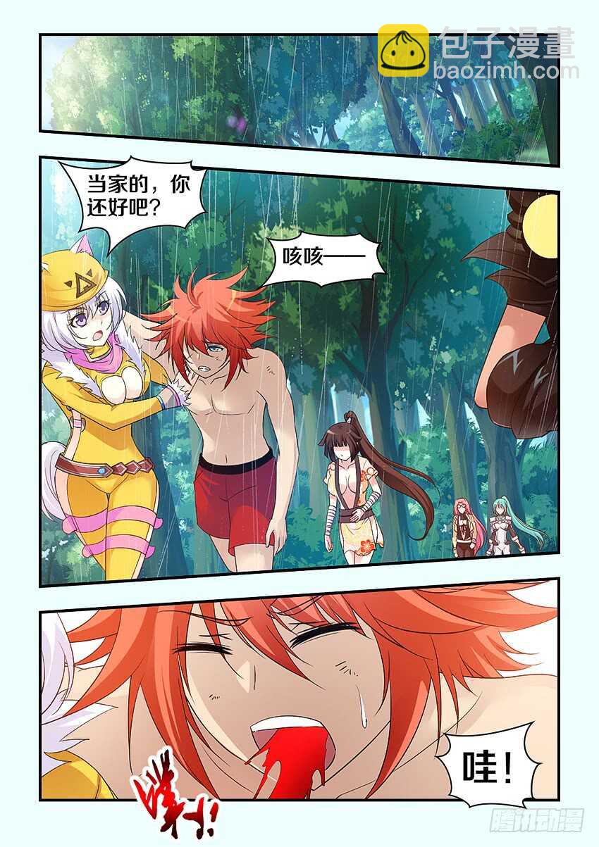 🍜勇者约吗 第285集 身自断后 第9页