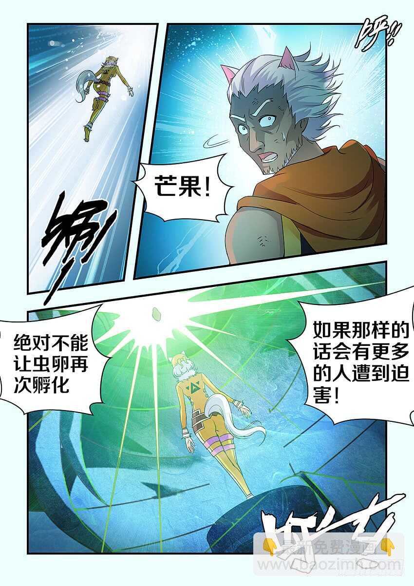 🍜勇者约吗 第287集 罪魁祸首 第10页