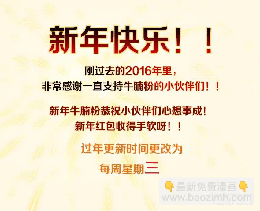 🍜勇者约吗 第287集 罪魁祸首 第12页