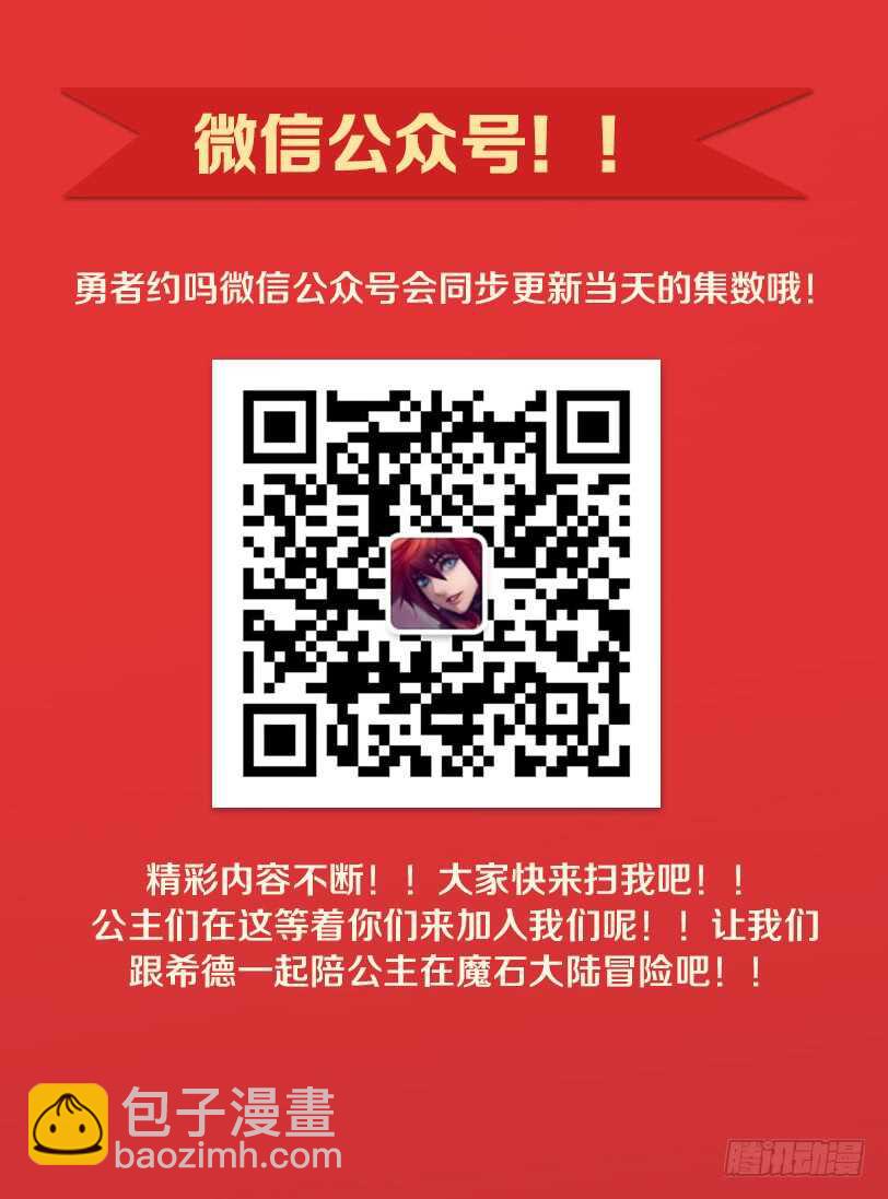 🍜勇者约吗 第287集 罪魁祸首 第13页