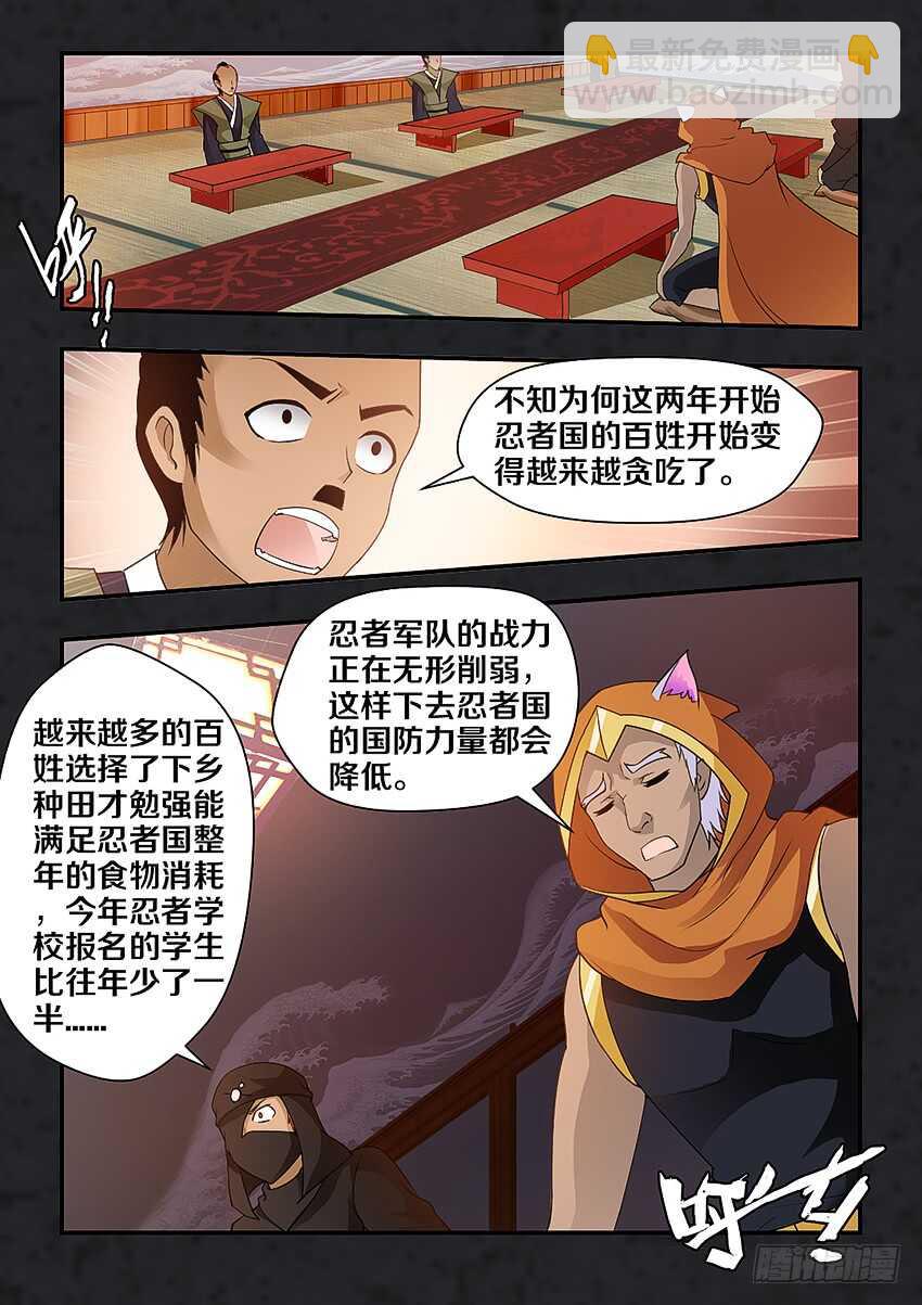 🍜勇者约吗 第287集 罪魁祸首 第4页