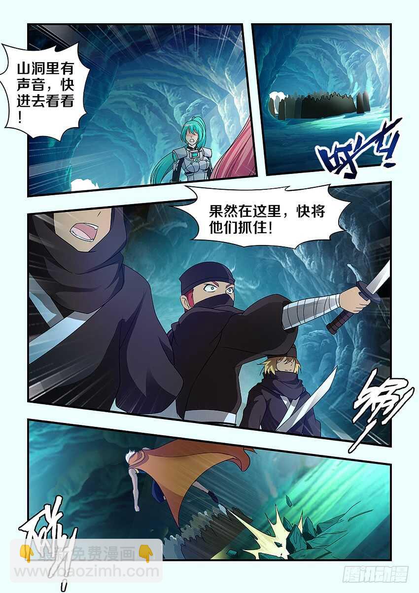 🍜勇者约吗 第287集 罪魁祸首 第7页
