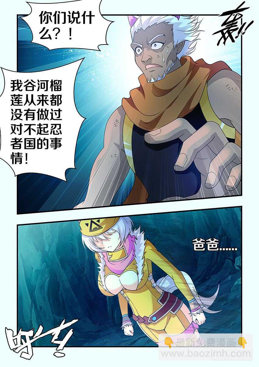 🍜勇者约吗 第287集 罪魁祸首 第9页