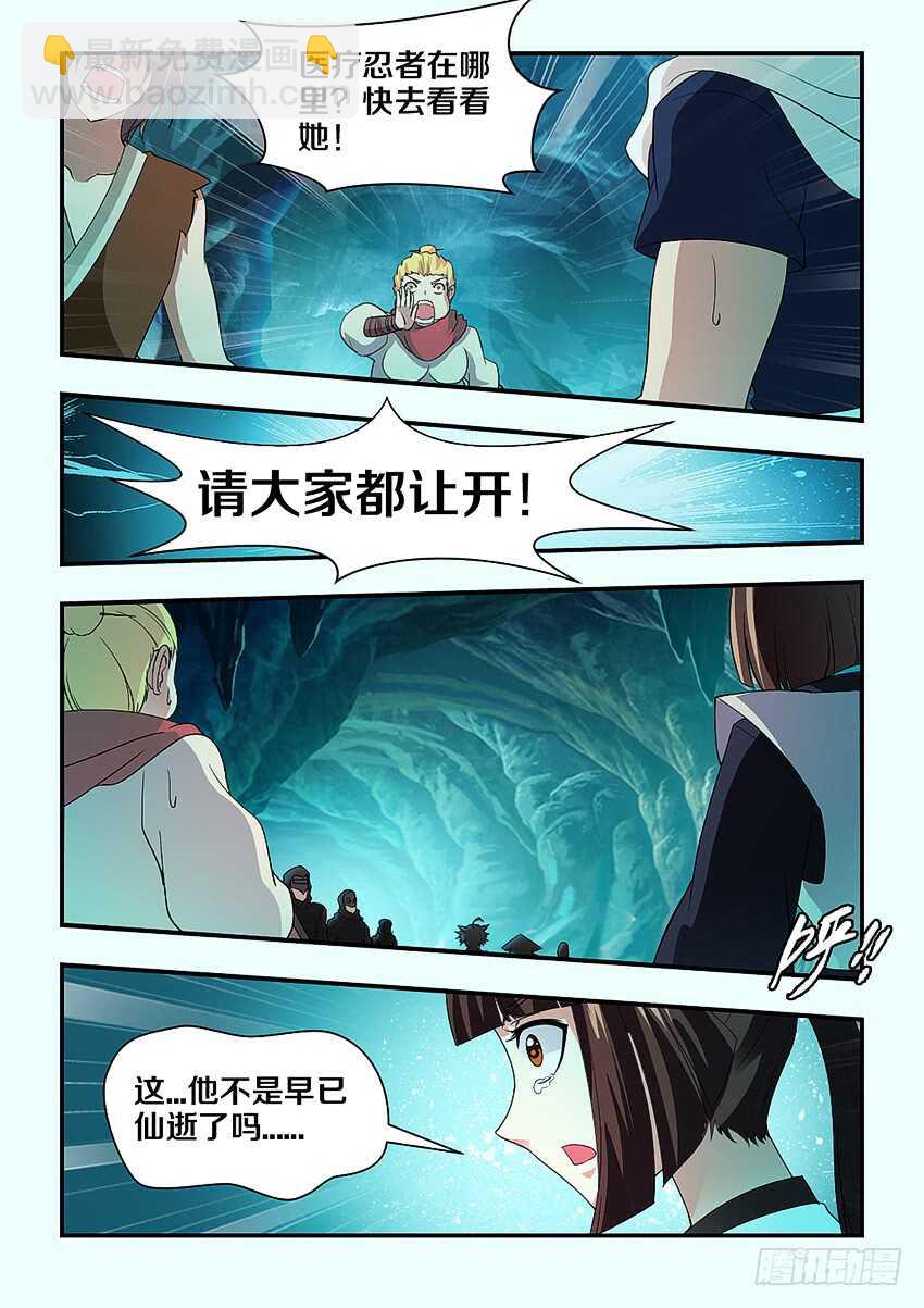 🍜勇者约吗 第289集 虫卵孵化 第10页