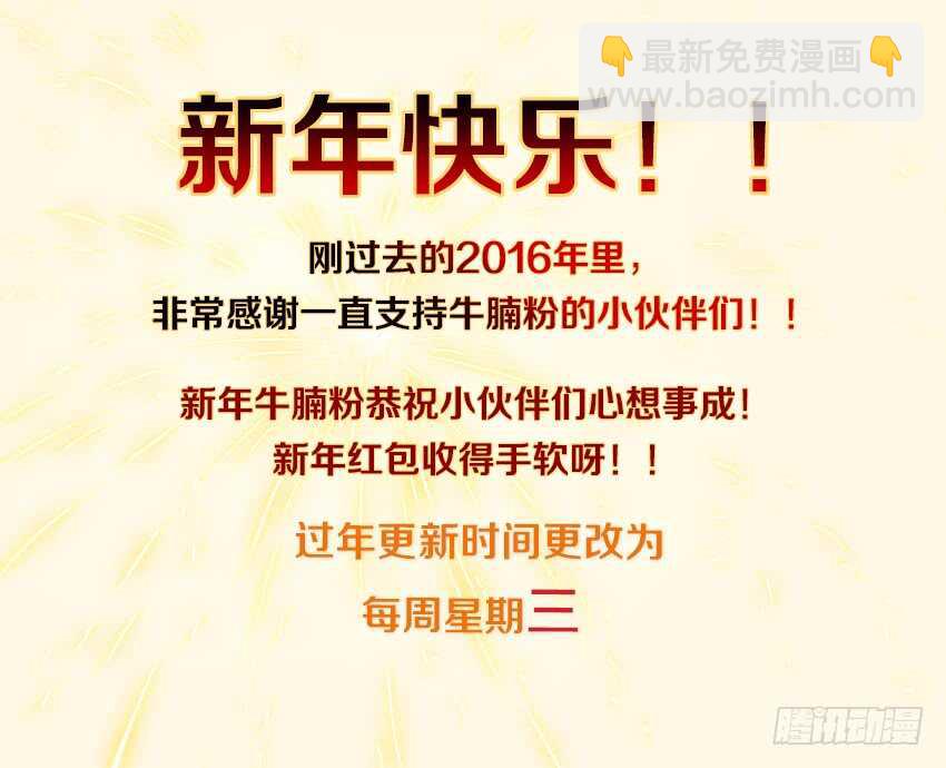 🍜勇者约吗 第289集 虫卵孵化 第12页