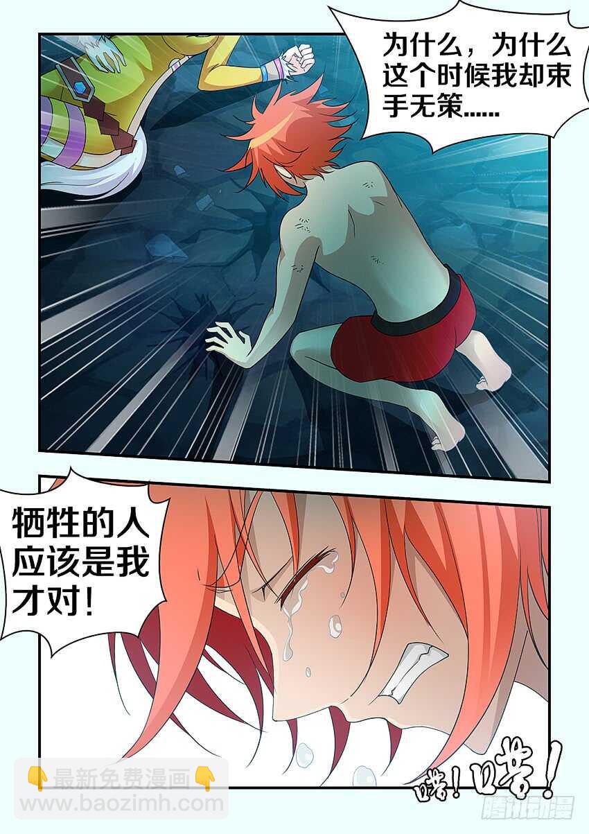 🍜勇者约吗 第289集 虫卵孵化 第6页