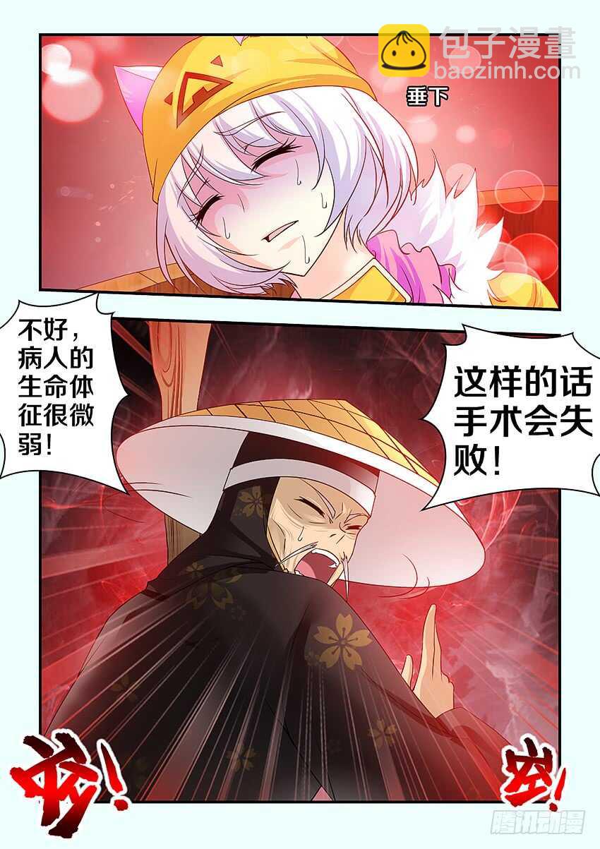 🍜勇者约吗 第291集 父女之情 第11页