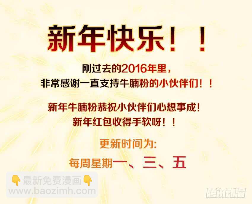 🍜勇者约吗 第291集 父女之情 第12页