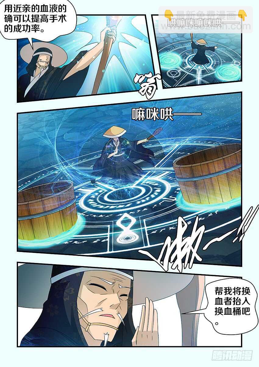 🍜勇者约吗 第291集 父女之情 第6页
