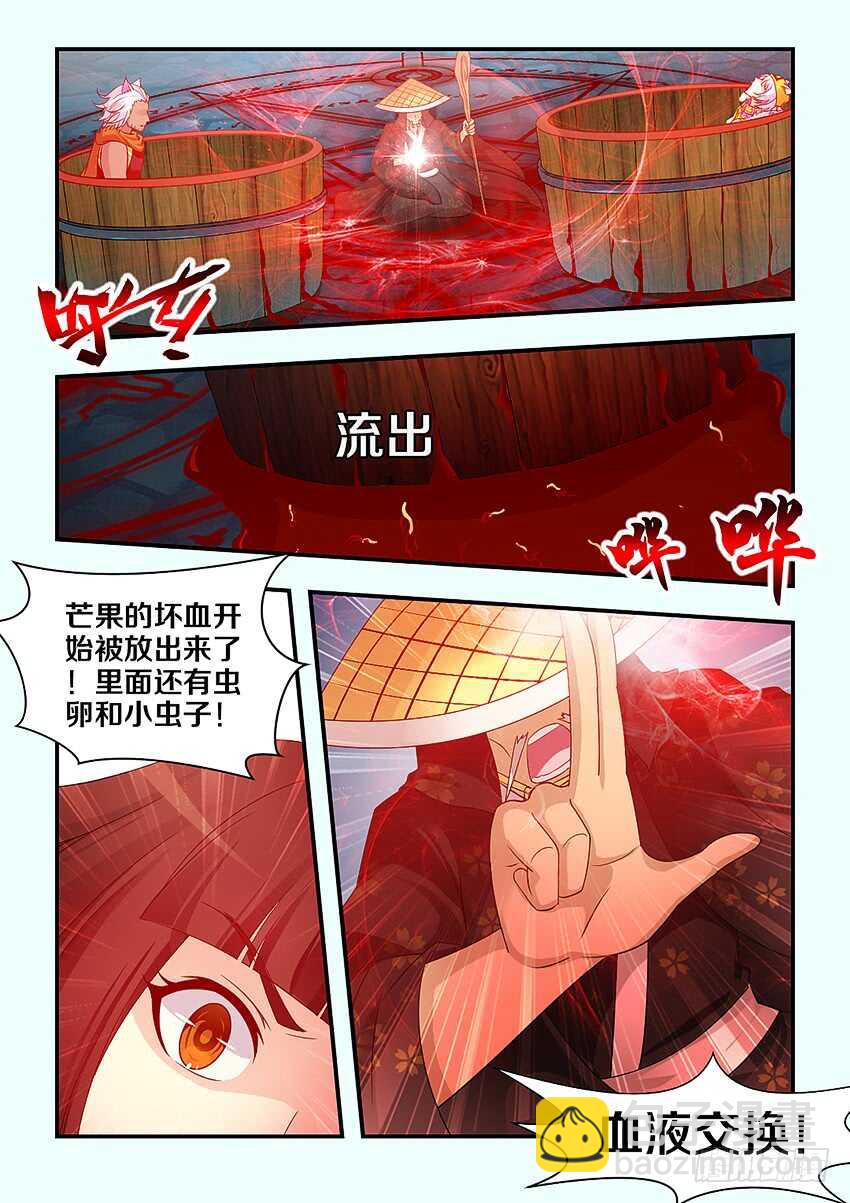 🍜勇者约吗 第291集 父女之情 第8页