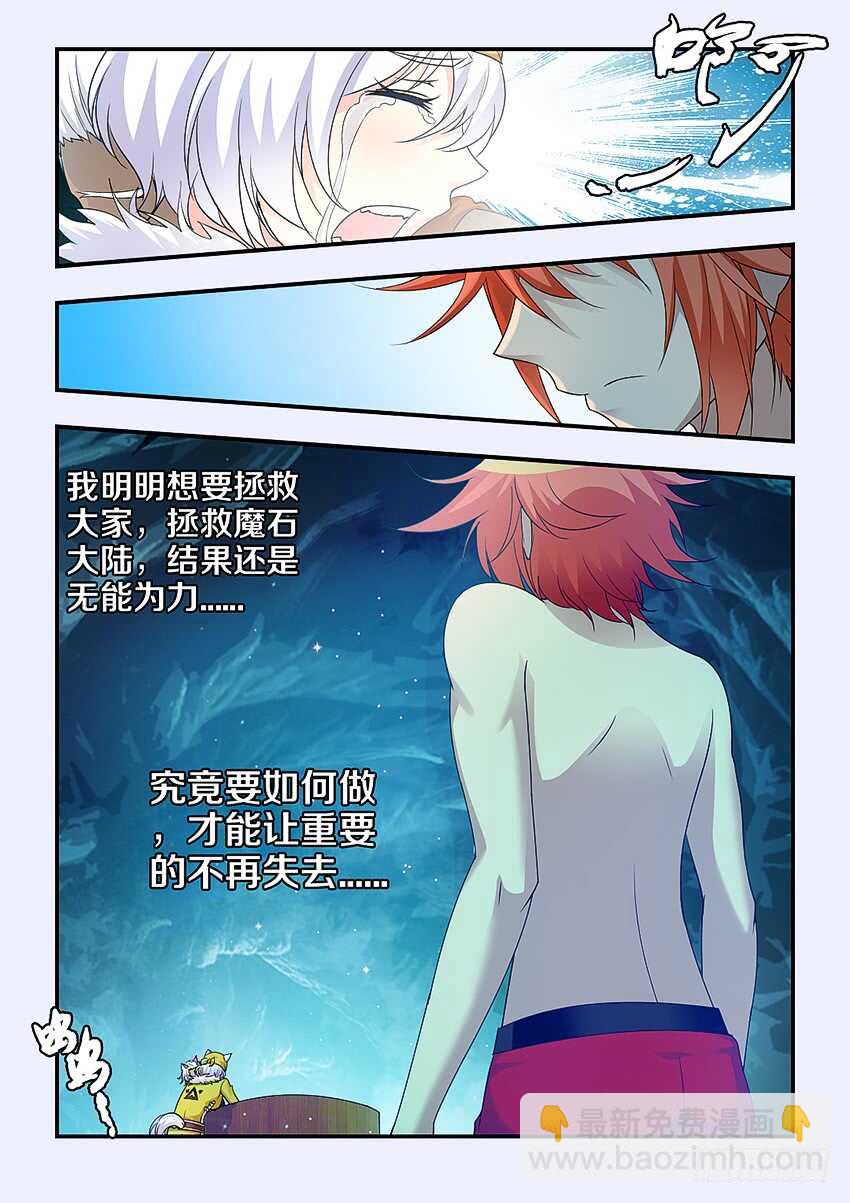 🍜勇者约吗 第293集 父亲 第12页