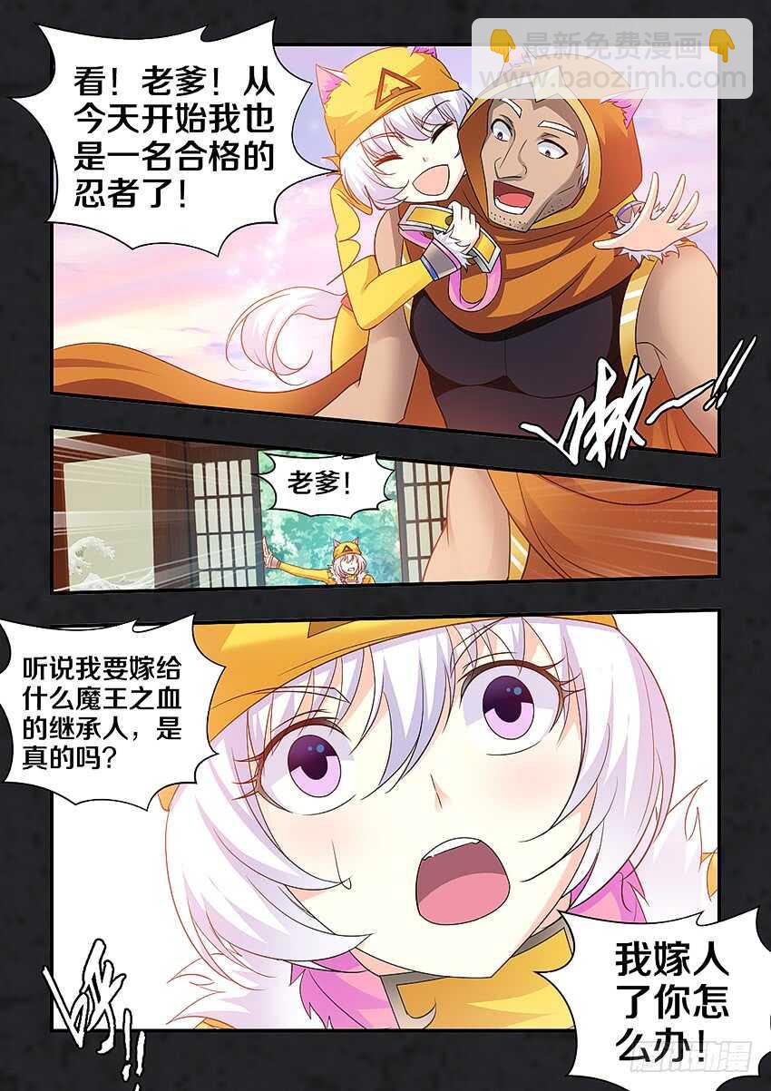 🍜勇者约吗 第293集 父亲 第3页