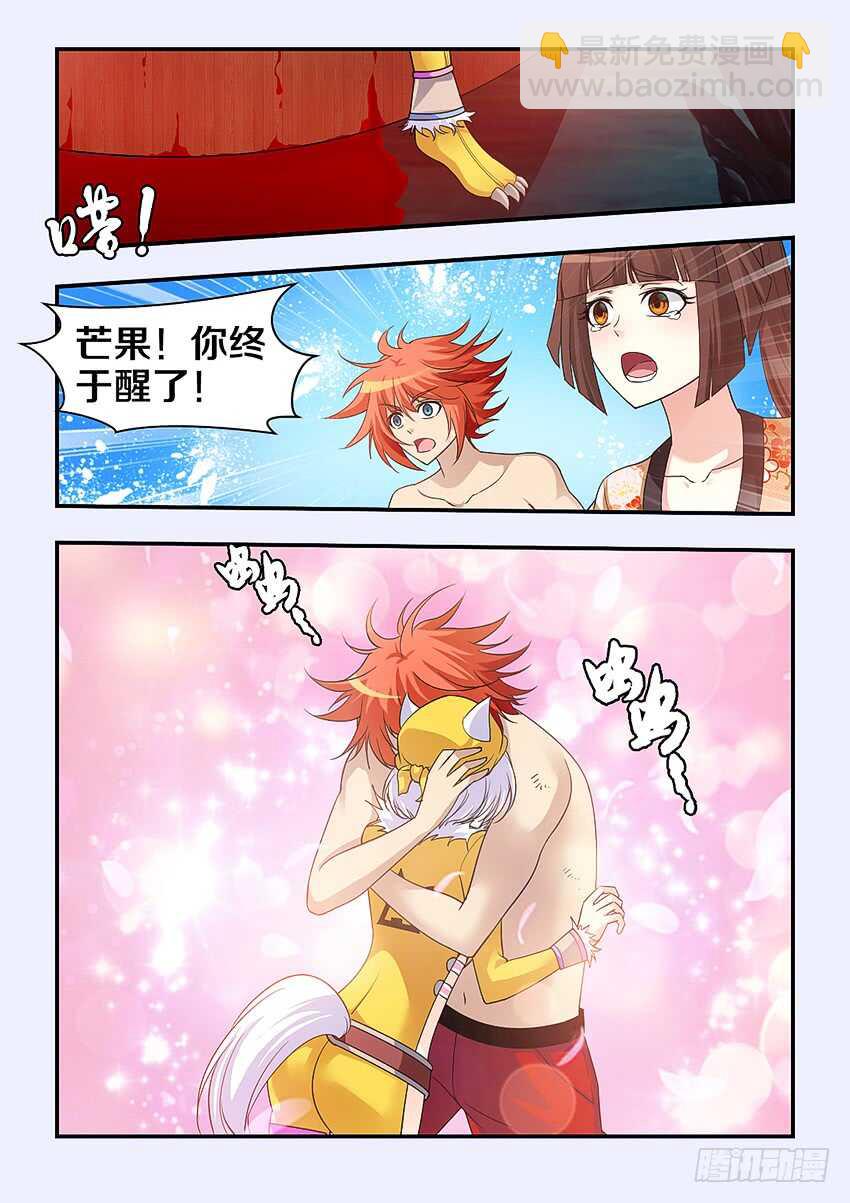 🍜勇者约吗 第293集 父亲 第5页
