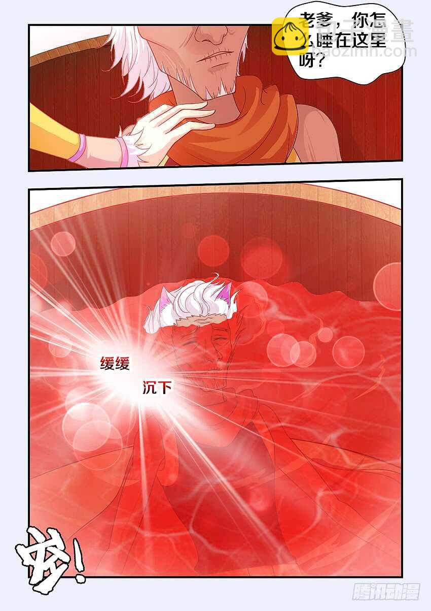 🍜勇者约吗 第293集 父亲 第7页