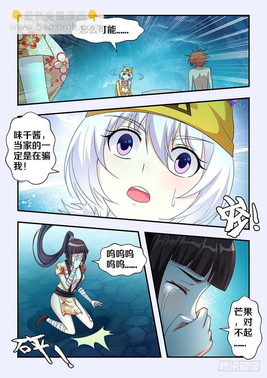 🍜勇者约吗 第293集 父亲 第9页